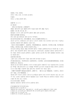 본초구진 모려牡蠣 합리분 수렴 백작약-2