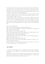 유아교육개론1C)유아교육의 교수학습원리과 보육교육활동 계획과 운영0-8