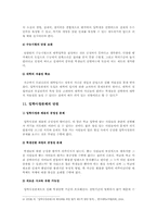 [한국사회문제B형]대학입시의 입학사정관제 장단점분석과 입학사정관제의 확대가 사교육시장에 미칠 영향-14