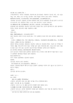 본초구진 산조인酸棗仁 금앵자 가자 산수유의 한문 및 한글번역-2