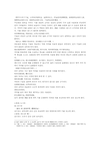 본초구진 산조인酸棗仁 금앵자 가자 산수유의 한문 및 한글번역-4