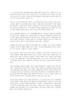 나쁜 사마리아인들을 읽고나서 - 자유무역과 공정경쟁의 허상에 관하여-3