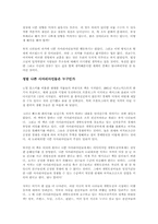 나쁜 사마리아인들을 읽고나서 - 자유무역과 공정경쟁의 허상에 관하여-5