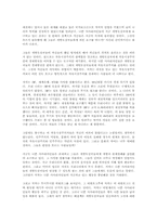 나쁜 사마리아인들을 읽고나서 - 자유무역과 공정경쟁의 허상에 관하여-6