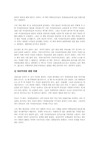 나쁜 사마리아인들을 읽고나서 - 자유무역과 공정경쟁의 허상에 관하여-7