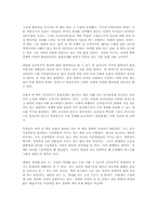 나쁜 사마리아인들을 읽고나서 - 자유무역과 공정경쟁의 허상에 관하여-8
