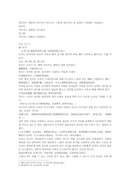 본초구진 적석지赤石脂 모과의 한문 및 한글번역-2