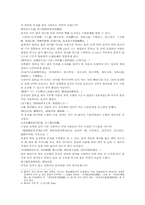 본초구진 적석지赤石脂 모과의 한문 및 한글번역-3