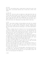 급식경영4A)단체급식과 상업적외식차이점 설명후 상업적외식업체 선택해 현황조사작성0 -6