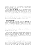 방과후학교의 사교육비 절감효과와 확대방안-7