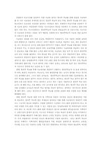 방과후학교의 사교육비 절감효과와 확대방안-9