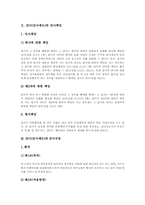 [감사][감사제도][감사원]감사(감사제도)와 감사의무, 감사(감사제도)와 감사책임, 감사(감사제도)와 감사규정, 감사(감사제도)와 감사위험, 감사(감사제도)와 감사보고서, 감사(감사제도)와 감사의견 분석-5
