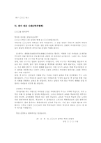 [편지 사례]편지 예문 사례1(외국인 펜팔에게), 편지 예문 사례2(외국인 펜팔에게), 편지 예문 사례3(외국인 펜팔에게), 편지 예문 사례4(아버지께), 편지 예문 사례5(스승님께), 편지 예문 사례6(학부형께)-7