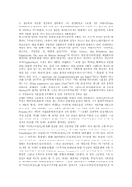 [낭만주의음악가][바그너]낭만주의음악가 바그너의 시대적 배경, 낭만주의음악가 바그너의 행적, 낭만주의음악가 바그너의 오페라 예술, 낭만주의음악가 바그너의 니벨룽의 반지, 낭만주의음악가 바그너의 음악적 색채와 문학적 색채 분석-5
