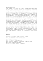 [낭만주의음악가][바그너]낭만주의음악가 바그너의 시대적 배경, 낭만주의음악가 바그너의 행적, 낭만주의음악가 바그너의 오페라 예술, 낭만주의음악가 바그너의 니벨룽의 반지, 낭만주의음악가 바그너의 음악적 색채와 문학적 색채 분석-6