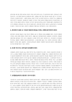 [노동조합][노조][노동조합간부][노조간부]노동조합(노조)의 정의, 노동조합(노조)의 성격과 운영원리, 노동조합(노조)의 조직체계와 역할, 노동조합(노조)의 활동원칙, 노동조합(노조)의 간부역할과 자세, 노동조합(노조)의 쟁의시기 간부활동의 원칙과 역할-7
