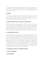 [노동조합][노조][노동조합간부][노조간부]노동조합(노조)의 정의, 노동조합(노조)의 성격과 운영원리, 노동조합(노조)의 조직체계와 역할, 노동조합(노조)의 활동원칙, 노동조합(노조)의 간부역할과 자세, 노동조합(노조)의 쟁의시기 간부활동의 원칙과 역할-8