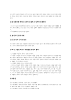 [노동조합][노조][노동조합간부][노조간부]노동조합(노조)의 정의, 노동조합(노조)의 성격과 운영원리, 노동조합(노조)의 조직체계와 역할, 노동조합(노조)의 활동원칙, 노동조합(노조)의 간부역할과 자세, 노동조합(노조)의 쟁의시기 간부활동의 원칙과 역할-9