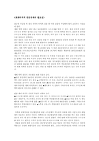 세제비적격 연금공제 필요성-1