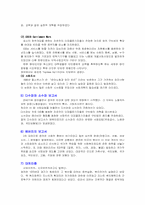 영국의 사회복지 역사-3