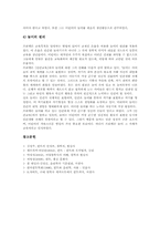 [독일교육]독일 종교개혁기 교육사상가 루터와 멜란히톤, 독일 근대중기 교육사상가 코메니우스, 독일 계몽기 교육사상가 칸트, 독일 근대후기 교육사상가 루돌프 슈타이너, 독일 근대후기 교육사상가 프뢰벨 분석-14