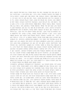 [교육사상,교육철학]듀이의 교육사상(교육철학), 나토르프의 교육사상(교육철학), 니일의 교육사상(교육철학), 몬테소리 교육사상(교육철학), 프레이리의 교육사상(교육철학), 위네트카안의 교육사상(교육철학) 분석-5