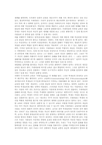 [교육사상,교육철학]듀이의 교육사상(교육철학), 나토르프의 교육사상(교육철학), 니일의 교육사상(교육철학), 몬테소리 교육사상(교육철학), 프레이리의 교육사상(교육철학), 위네트카안의 교육사상(교육철학) 분석-9
