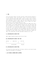 [로마 교육][로마의 교육][로마]로마교육(로마의 교육)의 목적, 로마교육(로마의 교육)의 시대 구분, 로마교육(로마의 교육)의 특징, 로마교육(로마의 교육)의 학년별 내용, 로마교육(로마의 교육)의 사상가 분석-2