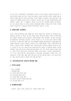 [로마 교육][로마의 교육][로마]로마교육(로마의 교육)의 목적, 로마교육(로마의 교육)의 시대 구분, 로마교육(로마의 교육)의 특징, 로마교육(로마의 교육)의 학년별 내용, 로마교육(로마의 교육)의 사상가 분석-3
