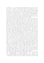 [교육철학][교육사상][성리학][실학]성리학 교육철학(교육사상) 이이, 실학 교육철학(교육사상) 유형원, 실학 교육철학(교육사상) 이익, 실학 교육철학(교육사상) 정약용, 실학 교육철학(교육사상) 홍대용, 실학 교육철학(교육사상) 박지원 분석-4