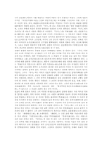 [신라교육][신라시대교육]신라교육(신라시대교육)의 개요, 신라교육(신라시대교육)의 기관 국학(태학감), 신라교육(신라시대교육)의 사상가 원효, 신라교육(신라시대교육)의 사상가 설총, 신라교육(신라시대교육)의 사상가 고운 최치원 분석-6
