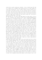 [신라교육][신라시대교육]신라교육(신라시대교육)의 개요, 신라교육(신라시대교육)의 기관 국학(태학감), 신라교육(신라시대교육)의 사상가 원효, 신라교육(신라시대교육)의 사상가 설총, 신라교육(신라시대교육)의 사상가 고운 최치원 분석-7