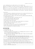제2장 통합교육과 담임교사의 역할 요약 및 발표자료-2
