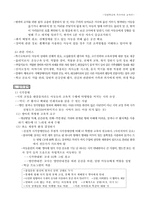 제2장 통합교육과 담임교사의 역할 요약 및 발표자료-4