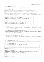 제2장 통합교육과 담임교사의 역할 요약 및 발표자료-5