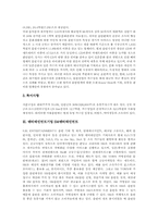 [엔터테인먼트기업][엔터테인먼트산업]엔터테인먼트기업 YBM서울음반, 엔터테인먼트기업 SM엔터테인먼트, 엔터테인먼트기업 예당엔터테인먼트, 엔터테인먼트기업 CJ엔터테인먼트, 엔터테인먼트기업 소니엔터테인먼트, 엔터테인먼트기업 그라비티 분석-4