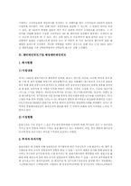[엔터테인먼트기업][엔터테인먼트산업]엔터테인먼트기업 YBM서울음반, 엔터테인먼트기업 SM엔터테인먼트, 엔터테인먼트기업 예당엔터테인먼트, 엔터테인먼트기업 CJ엔터테인먼트, 엔터테인먼트기업 소니엔터테인먼트, 엔터테인먼트기업 그라비티 분석-5