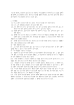 수영역사 ,수영특성 및 경기방법-2