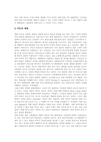 [엔터테인먼트마케팅][엔터테인먼트산업]엔터테인먼트마케팅 PPL(제품간접광고), 엔터테인먼트마케팅 캐릭터, 엔터테인먼트마케팅 광고, 엔터테인먼트마케팅 프로모션, 엔터테인먼트마케팅 브랜딩마케팅 분석-3