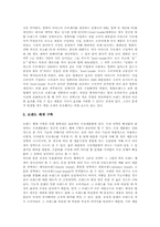 [엔터테인먼트마케팅][엔터테인먼트산업]엔터테인먼트마케팅 PPL(제품간접광고), 엔터테인먼트마케팅 캐릭터, 엔터테인먼트마케팅 광고, 엔터테인먼트마케팅 프로모션, 엔터테인먼트마케팅 브랜딩마케팅 분석-10