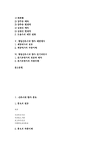 [풍요][서동요][회소곡][도솔가][제망매가][찬기파랑가]신라시대 향가 풍요, 신라시대 향가 서동요, 신라시대 향가 회소곡과 통일신라시대 향가 도솔가, 통일신라시대 향가 제망매가, 통일신라시대 향가 찬기파랑가-2