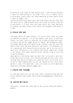 [풍요][서동요][회소곡][도솔가][제망매가][찬기파랑가]신라시대 향가 풍요, 신라시대 향가 서동요, 신라시대 향가 회소곡과 통일신라시대 향가 도솔가, 통일신라시대 향가 제망매가, 통일신라시대 향가 찬기파랑가-5