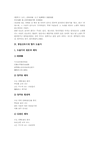 [풍요][서동요][회소곡][도솔가][제망매가][찬기파랑가]신라시대 향가 풍요, 신라시대 향가 서동요, 신라시대 향가 회소곡과 통일신라시대 향가 도솔가, 통일신라시대 향가 제망매가, 통일신라시대 향가 찬기파랑가-6