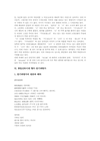 [풍요][서동요][회소곡][도솔가][제망매가][찬기파랑가]신라시대 향가 풍요, 신라시대 향가 서동요, 신라시대 향가 회소곡과 통일신라시대 향가 도솔가, 통일신라시대 향가 제망매가, 통일신라시대 향가 찬기파랑가-9