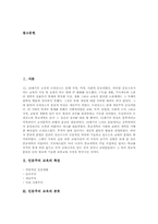 [인문주의 교육][교육사상][교육철학]인문주의 교육의 특징, 인문주의 교육의 분류, 인문주의 교육의 내용과 영향, 인문주의 교육의 사상가(교육철학자), 인문주의 교육의 에라스무스 교육사상(교육철학), 인문주의 교육의 라블레 교육사상(교육철학)-2