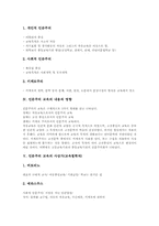 [인문주의 교육][교육사상][교육철학]인문주의 교육의 특징, 인문주의 교육의 분류, 인문주의 교육의 내용과 영향, 인문주의 교육의 사상가(교육철학자), 인문주의 교육의 에라스무스 교육사상(교육철학), 인문주의 교육의 라블레 교육사상(교육철학)-3