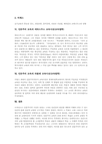 [인문주의 교육][교육사상][교육철학]인문주의 교육의 특징, 인문주의 교육의 분류, 인문주의 교육의 내용과 영향, 인문주의 교육의 사상가(교육철학자), 인문주의 교육의 에라스무스 교육사상(교육철학), 인문주의 교육의 라블레 교육사상(교육철학)-4