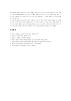 [인문주의 교육][교육사상][교육철학]인문주의 교육의 특징, 인문주의 교육의 분류, 인문주의 교육의 내용과 영향, 인문주의 교육의 사상가(교육철학자), 인문주의 교육의 에라스무스 교육사상(교육철학), 인문주의 교육의 라블레 교육사상(교육철학)-5