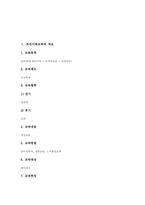 [조선시대교육]조선시대 교육기관 관학 성균관, 조선시대 교육기관 관학 사부학당, 조선시대 교육기관 관학 향교, 조선시대 교육기관 사학 서원, 조선시대 교육기관 사학 서당, 조선시대 교육제도 과거시험(과거제도) 분석-3