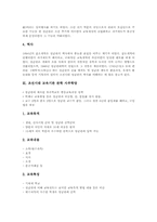 [조선시대교육]조선시대 교육기관 관학 성균관, 조선시대 교육기관 관학 사부학당, 조선시대 교육기관 관학 향교, 조선시대 교육기관 사학 서원, 조선시대 교육기관 사학 서당, 조선시대 교육제도 과거시험(과거제도) 분석-5